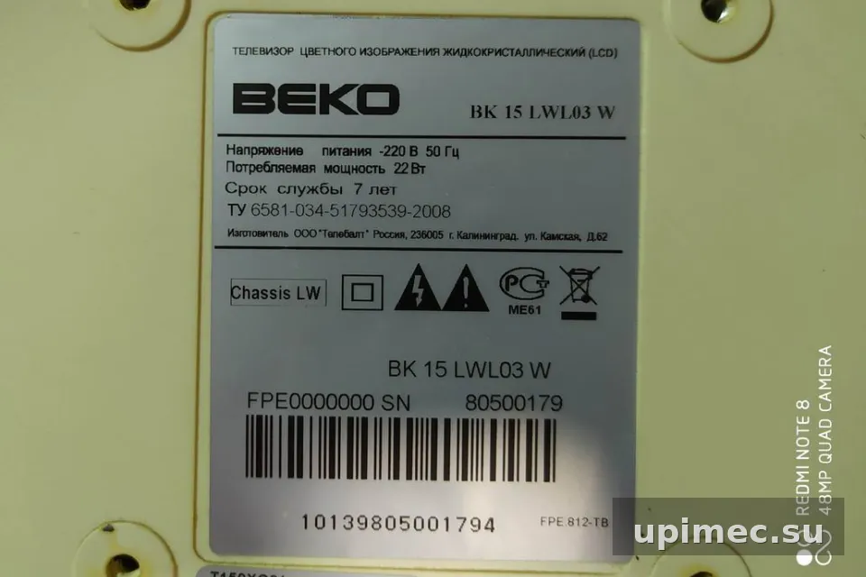 Прошивка для LCD TV Beko BK15LWL03W