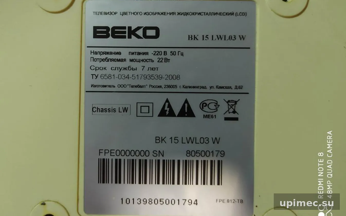 Прошивка для LCD TV Beko BK15LWL03W