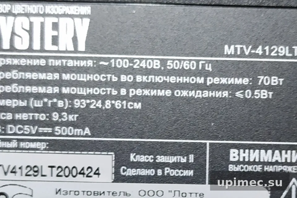Прошивка для LED TV Mystery MTV4128LT2